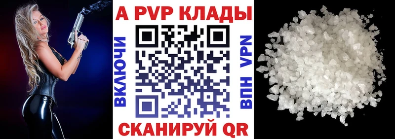 купить наркотики сайты  Углегорск  A PVP Crystall 