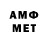 АМФЕТАМИН Розовый Ahmad Aliyev