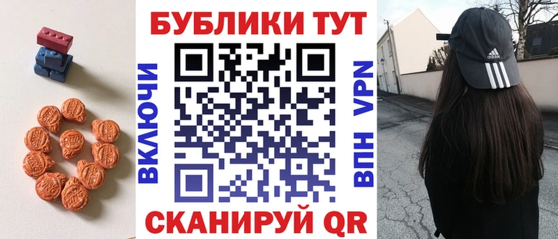 Ecstasy Cube  где купить   Углегорск 