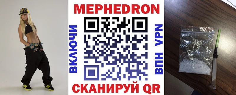 Меф VHQ  наркошоп  Углегорск 