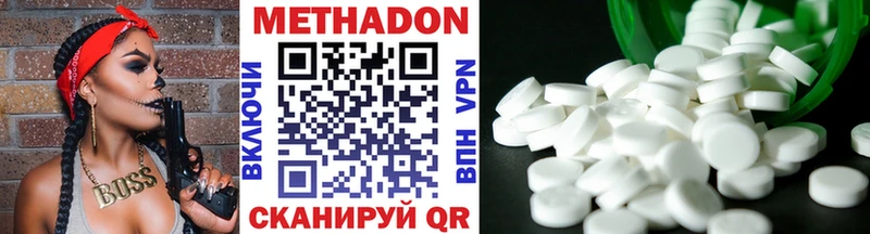 МЕТАДОН methadone  Углегорск 